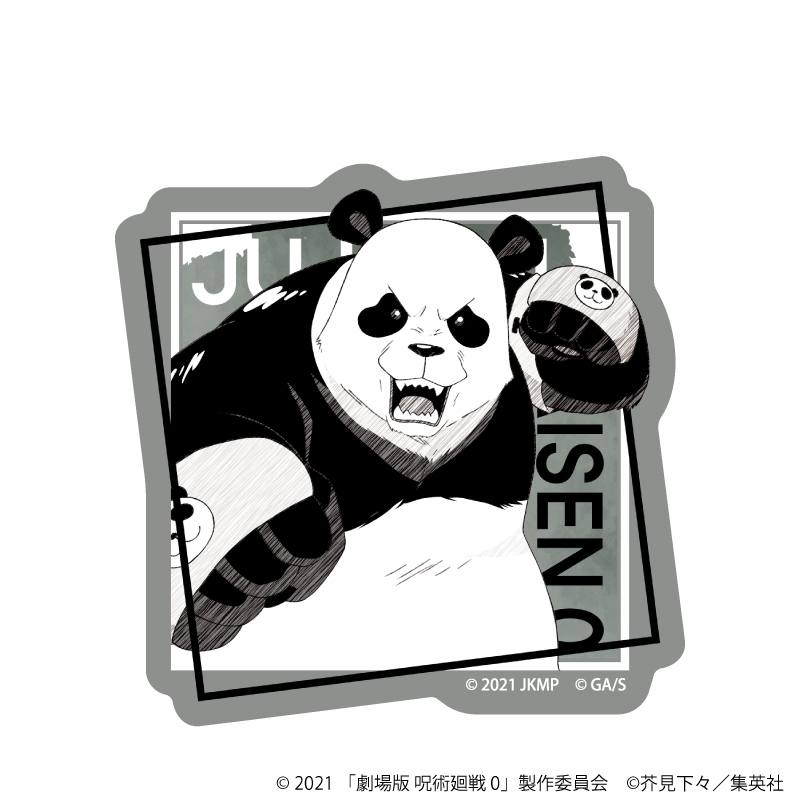 【A3】ダイカットステッカー「劇場版 呪術廻戦 0」04/パンダ（グラフアートスケッチイラスト）
