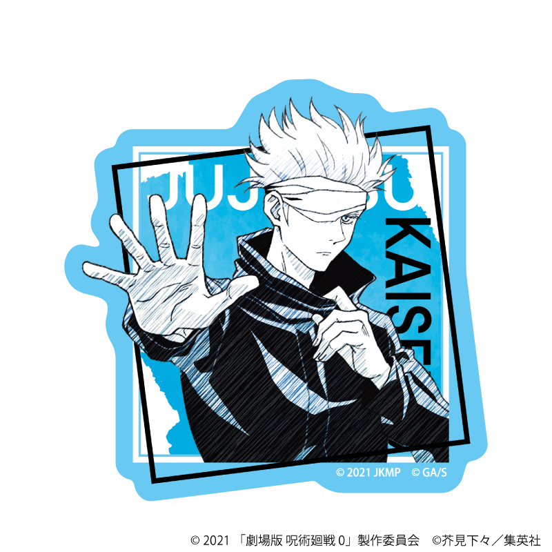 【A3】ダイカットステッカー「劇場版 呪術廻戦 0」05/五条 悟（グラフアートスケッチイラスト）
