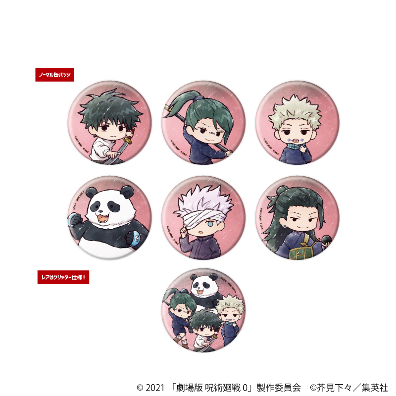 【A3】トレーディング缶バッジ（レア入り）「劇場版 呪術廻戦 0」02/ブラインド（全7種）（ノーマル6種/レア1種）（グラフアートイラスト） 1BOX入数：7