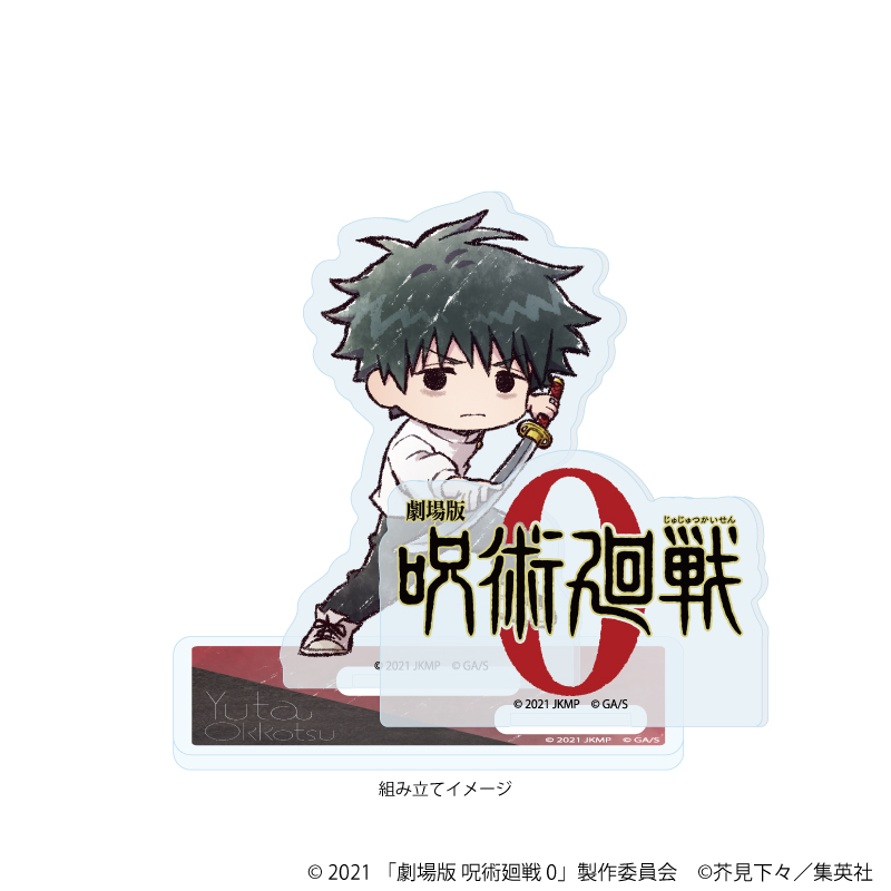 【A3】アクリルスタンドプレート「劇場版 呪術廻戦 0」01/乙骨憂太（グラフアートイラスト）