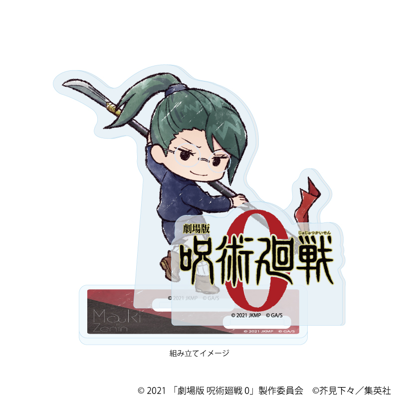 【A3】アクリルスタンドプレート「劇場版 呪術廻戦 0」02/禪院真希（グラフアートイラスト）