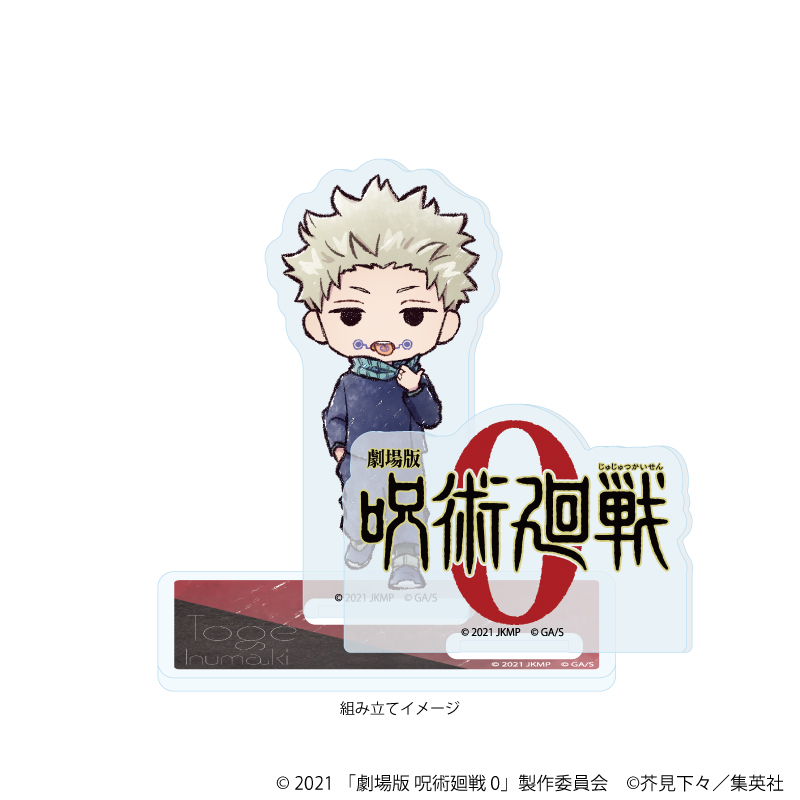 【A3】アクリルスタンドプレート「劇場版 呪術廻戦 0」03/狗巻 棘（グラフアートイラスト）