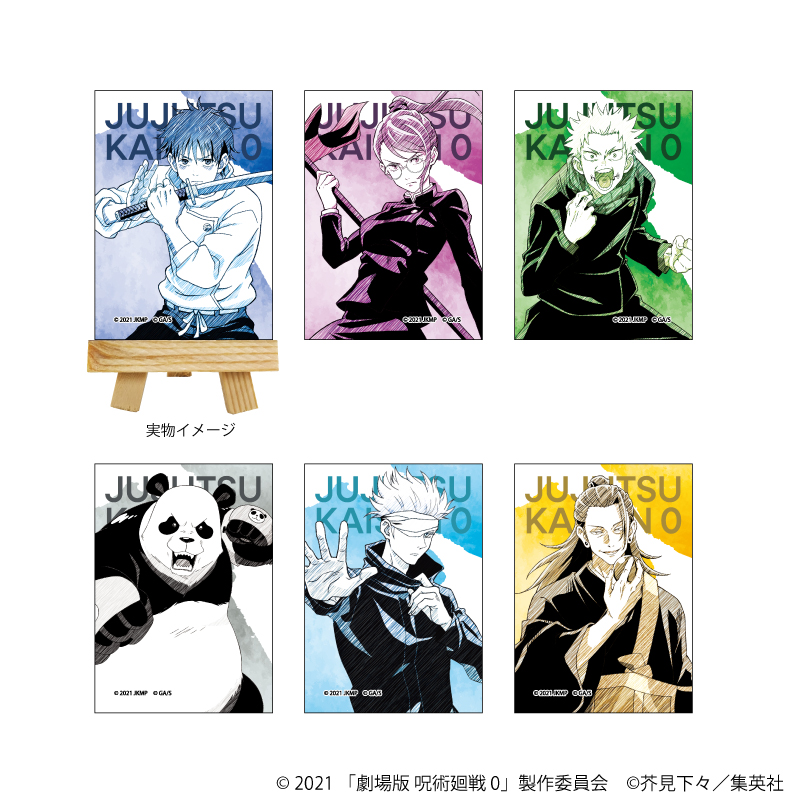 【A3】キャンバスボードミニ「劇場版 呪術廻戦 0」01/ブラインド（全6種）（グラフアートスケッチイラスト） 1BOX入数：6