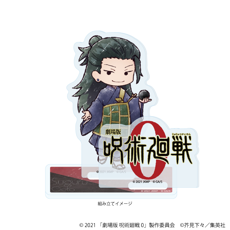 【A3】アクリルスタンドプレート「劇場版 呪術廻戦 0」06/夏油 傑（グラフアートイラスト）
