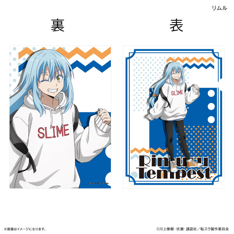 【カルチュア・エンタテインメント】転生したらスライムだった件 クリアファイル リムル