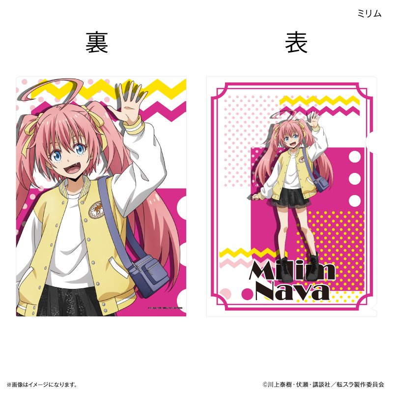 【カルチュア・エンタテインメント】転生したらスライムだった件 クリアファイル ミリム