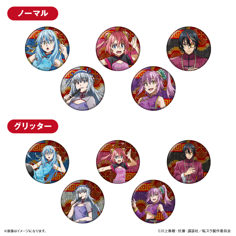 【カルチュア・エンタテインメント】転生したらスライムだった件 チャイナver. トレーディング缶バッジ 【全10種】 1BOX入数：10