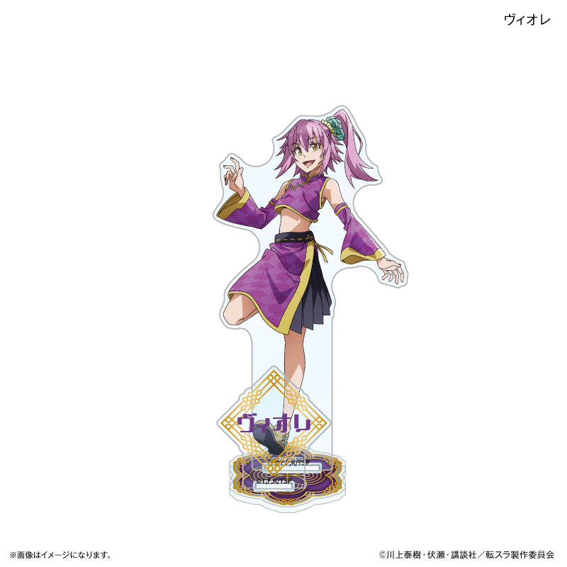 【カルチュア・エンタテインメント】転生したらスライムだった件 チャイナver. アクリルスタンド ヴィオレ
