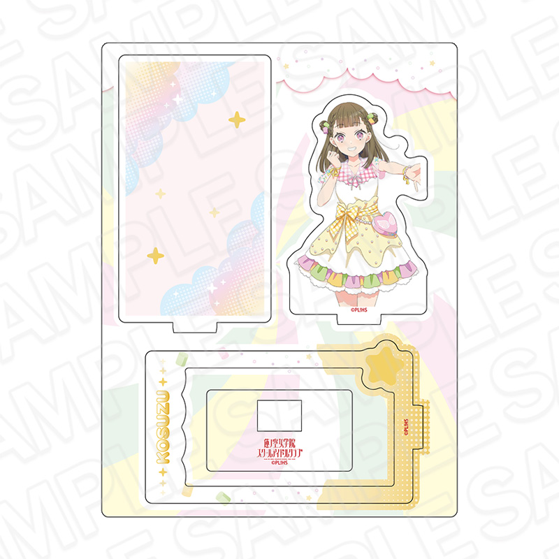 【コンテンツシード】ラブライブ！蓮ノ空女学院スクールアイドルクラブ レイヤーアクリルスタンド 徒町小鈴 Cafe party ver.