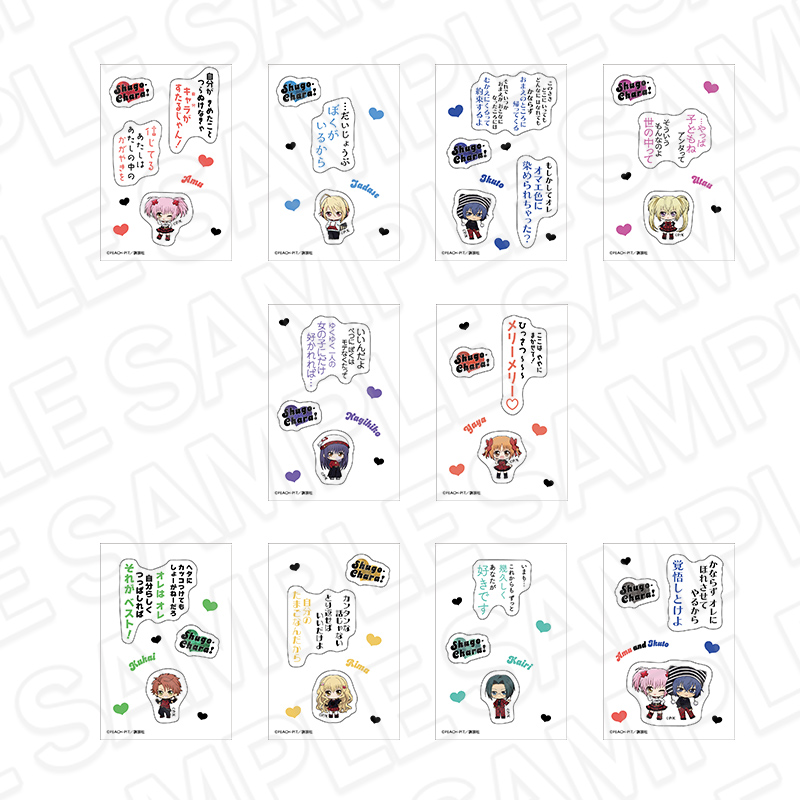 【コンテンツシード】しゅごキャラ！ 名言ステッカー（ブラインド） 1BOX入数：10