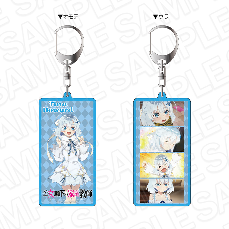 【コンテンツシード】公女殿下の家庭教師 両面キーホルダー ティナ・ハワード