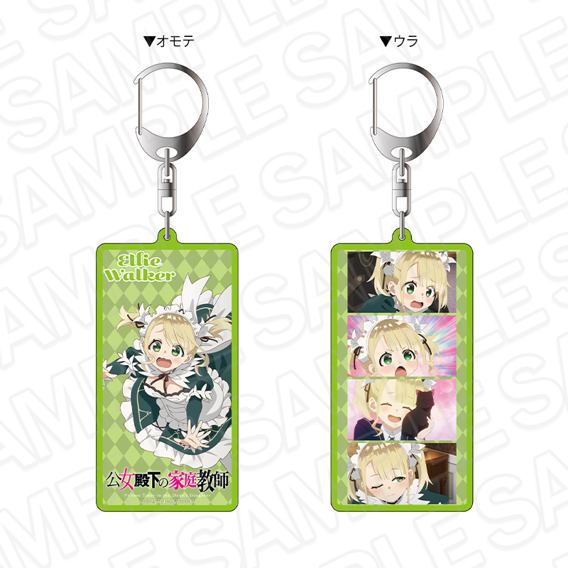 【コンテンツシード】公女殿下の家庭教師 両面キーホルダー エリー・ウォーカー