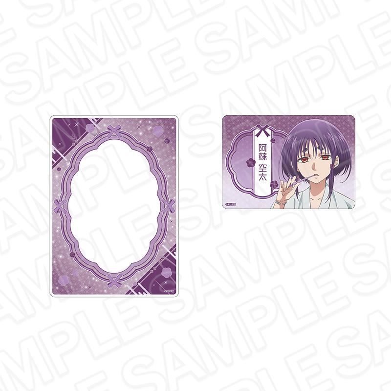 【コンテンツシード】美男高校地球防衛部ハイカラ！ 硬質カードケースセット 阿蘇 空太 Night ver.