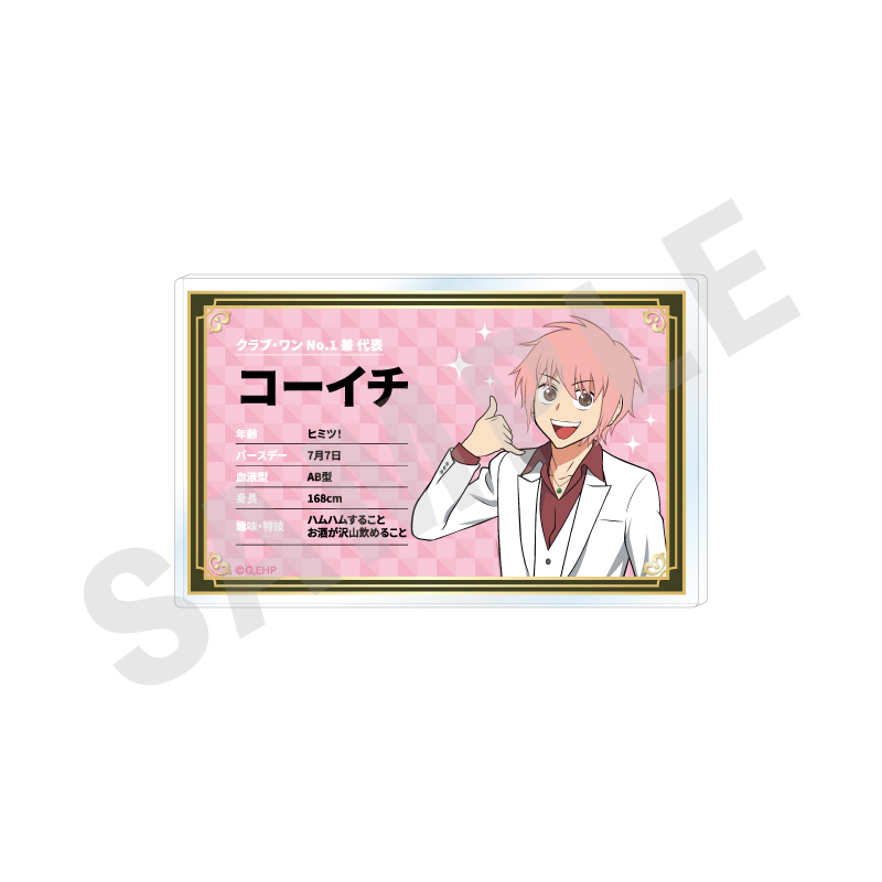 【coly】えぶりでいホスト favorite series プロフィールバッジ（コーイチ）