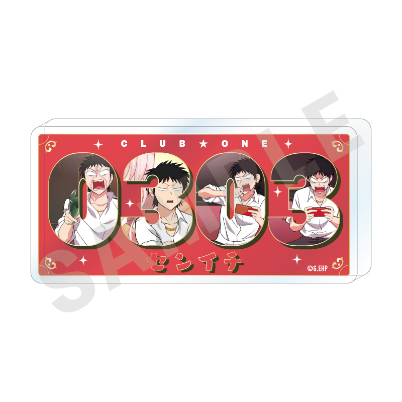 【coly】えぶりでいホスト favorite series ナンバーアクリルプレート（センイチ）