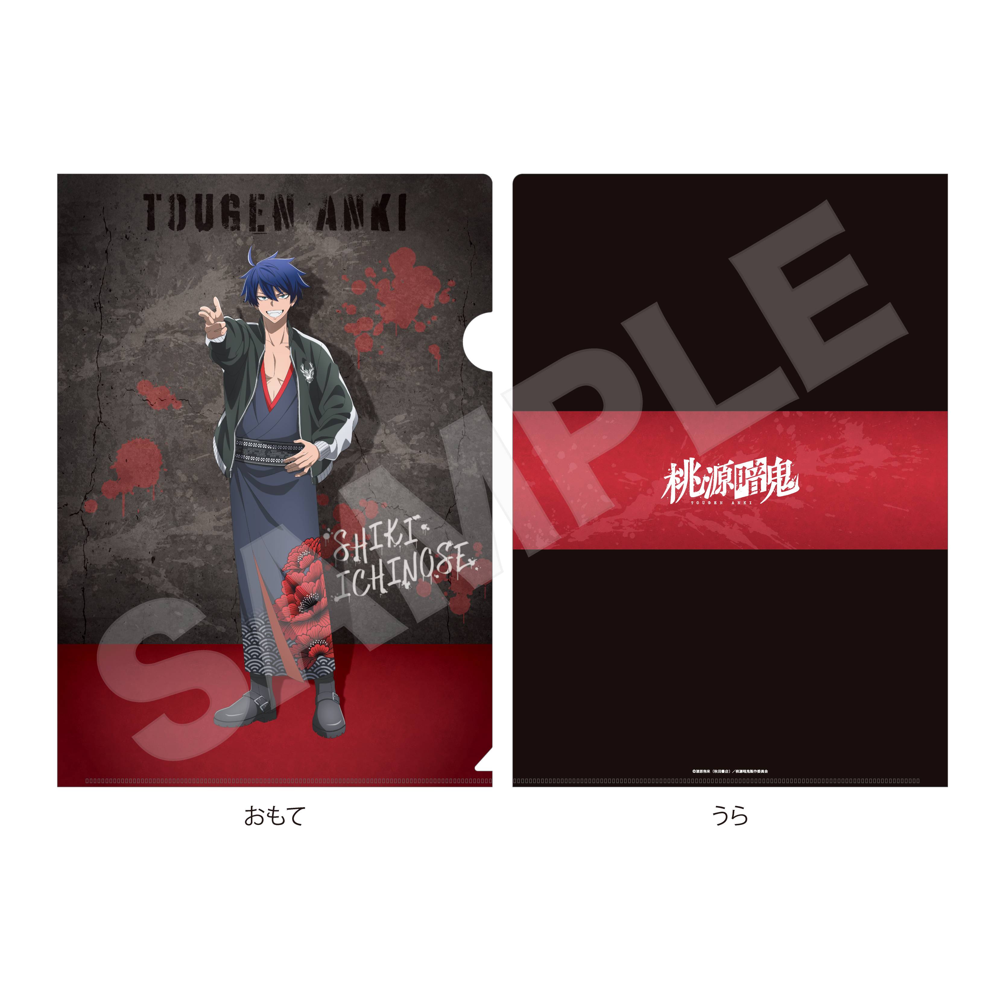 【CS.FRONT】桃源暗鬼 スカジャン×着物ver. クリアファイル /01 一ノ瀬 四季