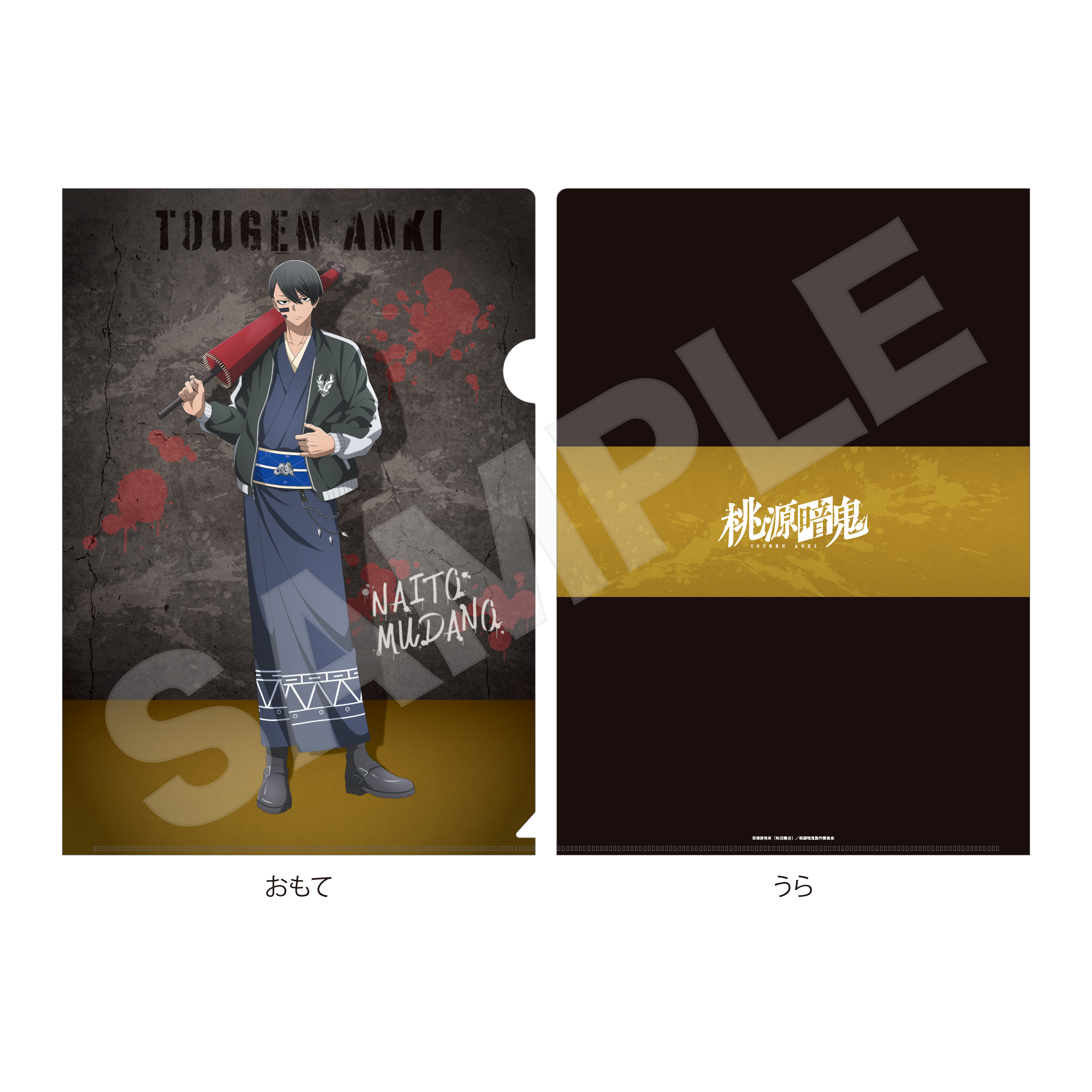 【CS.FRONT】桃源暗鬼 スカジャン×着物ver. クリアファイル /02 無陀野 無人