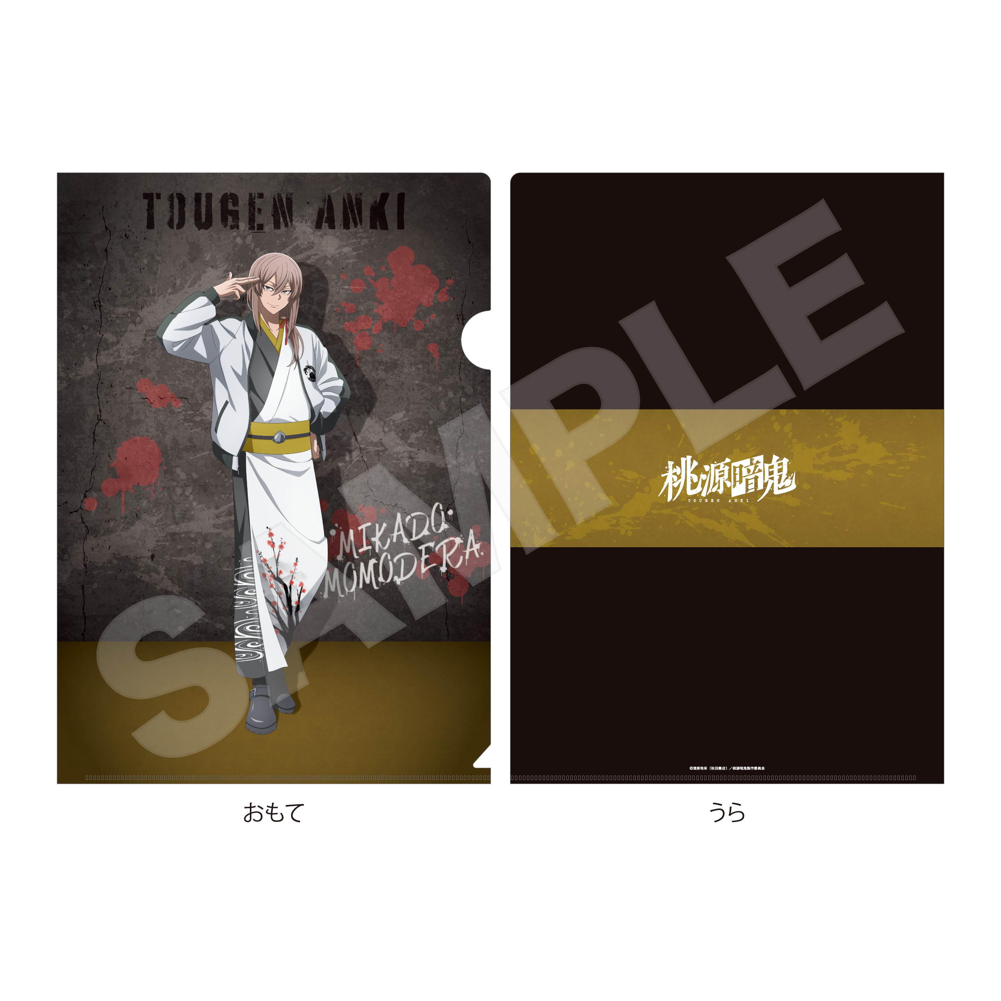 【CS.FRONT】桃源暗鬼 スカジャン×着物ver. クリアファイル /05 桃寺 神門