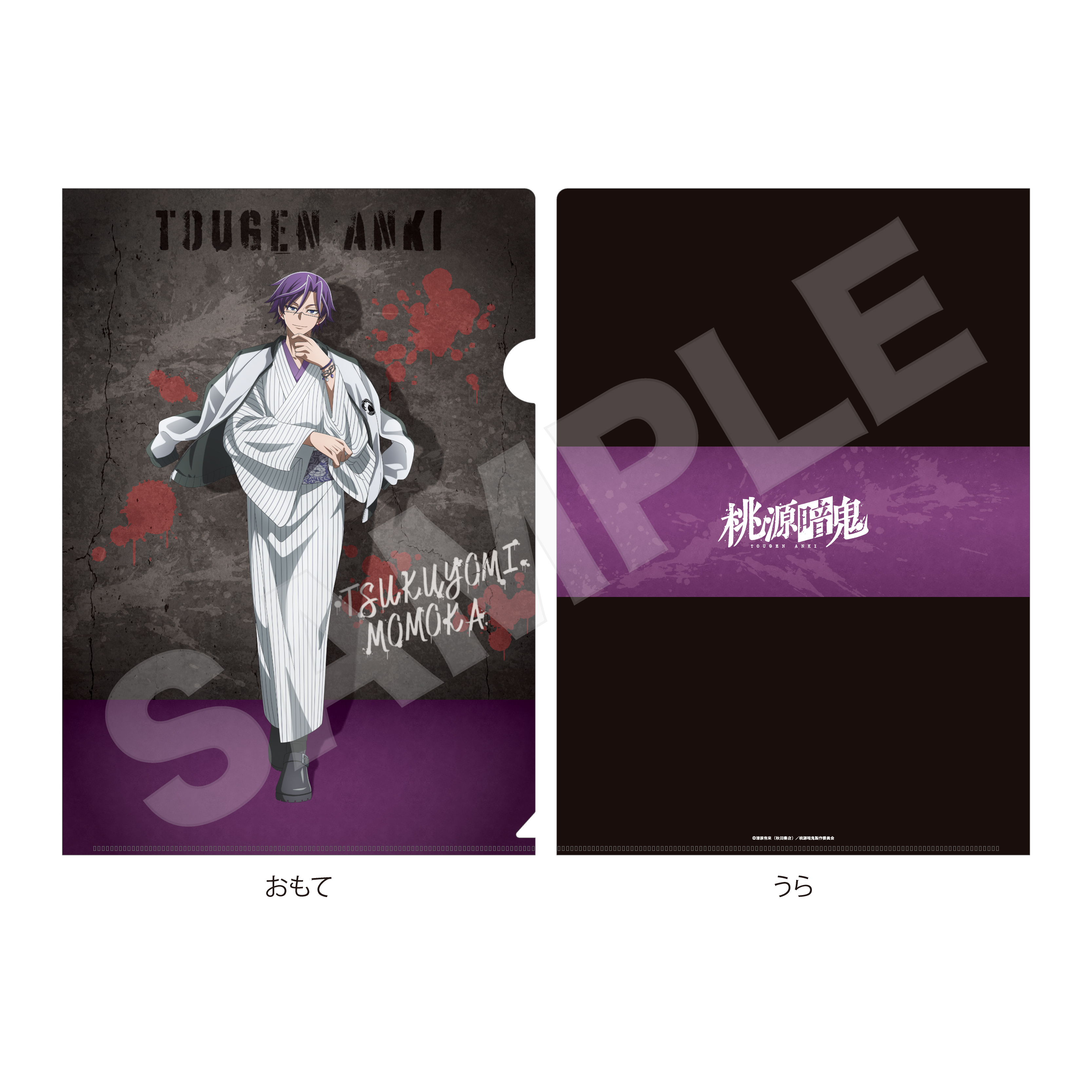 【CS.FRONT】桃源暗鬼 スカジャン×着物ver. クリアファイル /06 桃華 月詠