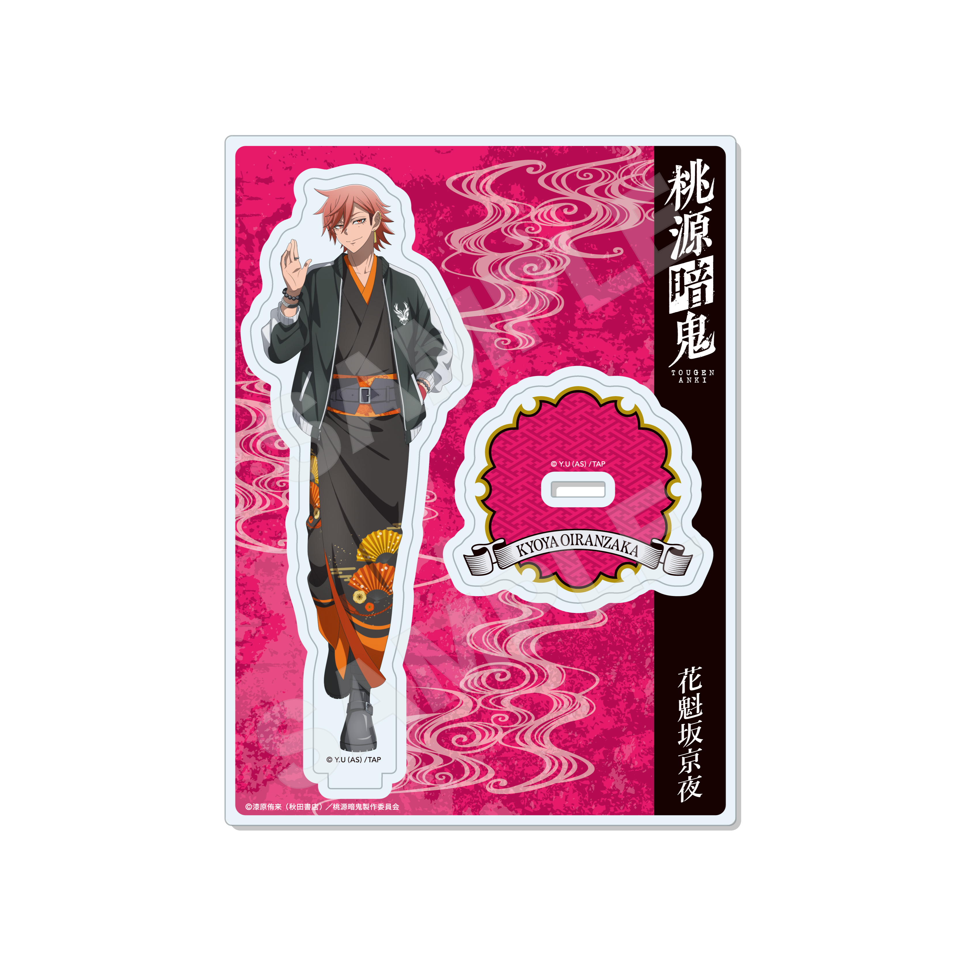 【CS.FRONT】桃源暗鬼 スカジャン×着物ver. アクリルスタンド /04 花魁坂 京夜