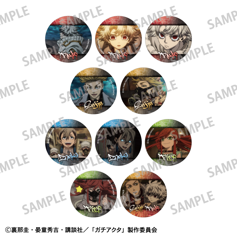 【カミオジャパン】ガチアクタ トレーディング缶バッジ 1BOX入数：10