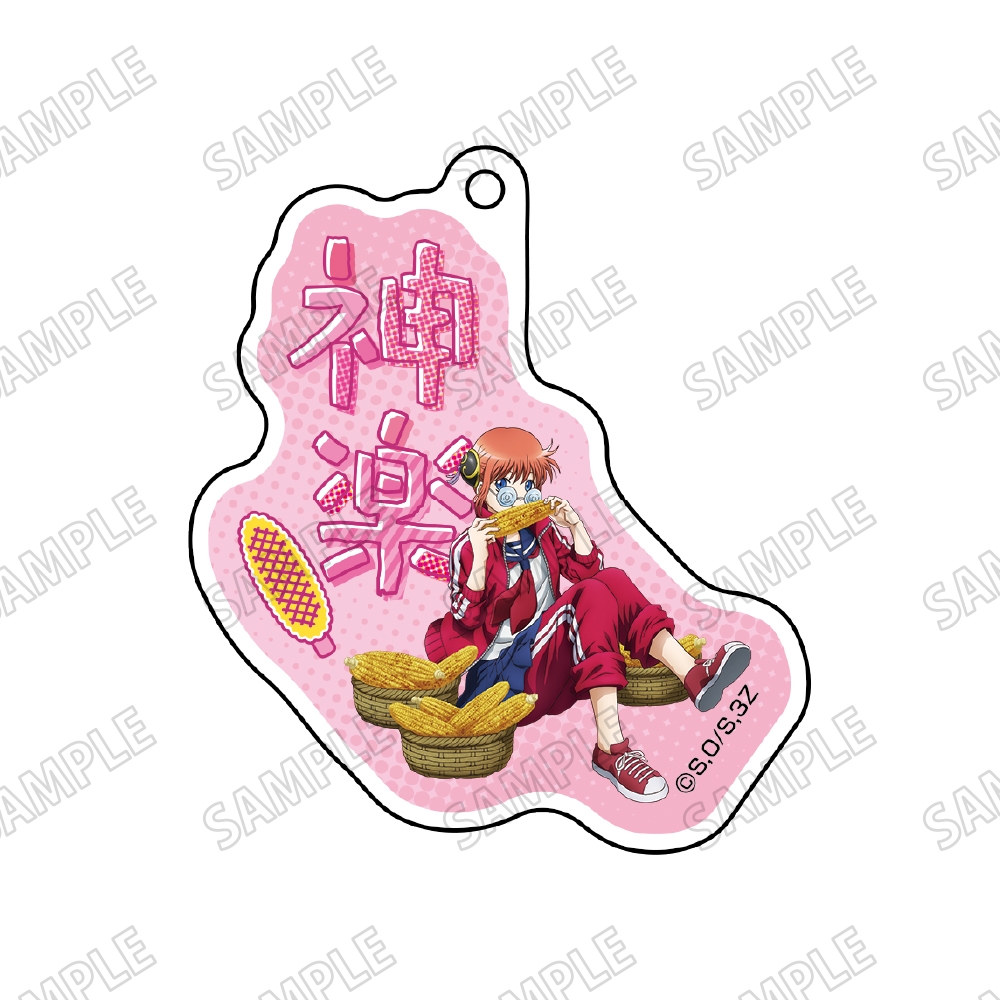 【メディコス・エンタテインメント】「3年Z組銀八先生」アクリルキーホルダー【夏の食べ物ver.】（2）神楽