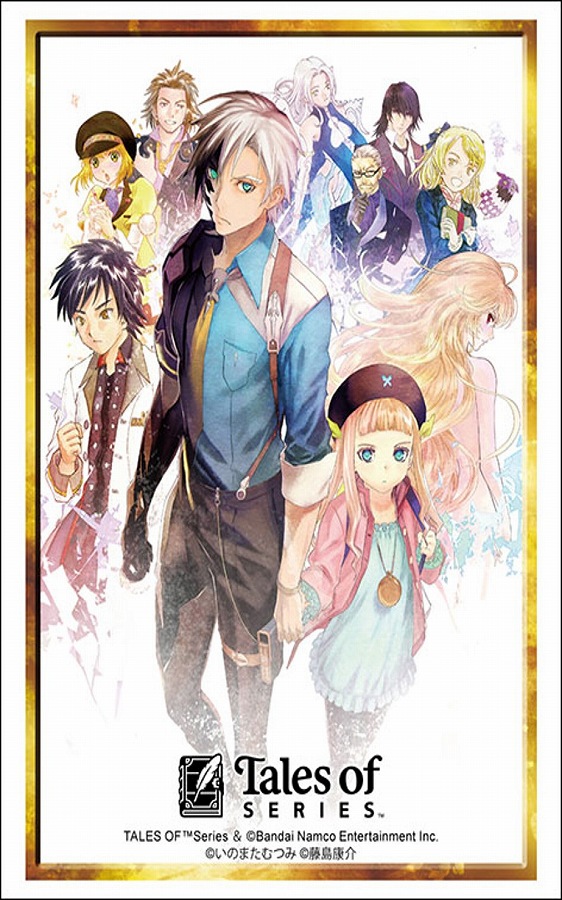 【ブシロード】ブシロード スリーブコレクション ハイグレード Vol.5003 『テイルズ オブ』シリーズ「テイルズ オブ エクシリア2」