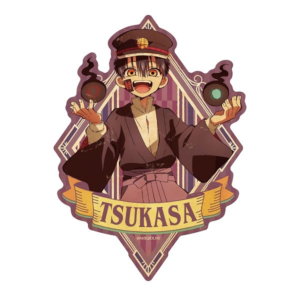 【エンスカイ】TVアニメ「地縛少年花子くん2」 トラベルステッカー 4.つかさ 1袋（※同一商品の入数）：6