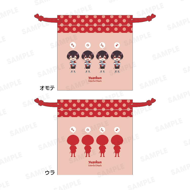 【P2C Studio】【カラフルピーチ】からぴちコレクションvol.2 きんちゃくポーチ（ゆあんくん Ver.）