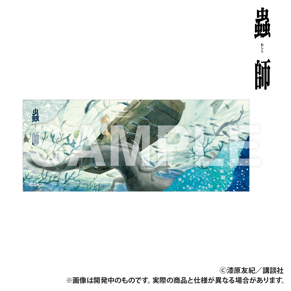 【Smarprise】蟲師_フェイスタオル_船