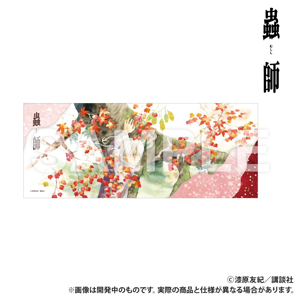 【Smarprise】蟲師_フェイスタオル_紅葉