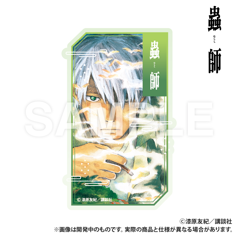 【Smarprise】蟲師_ステッカー_煙