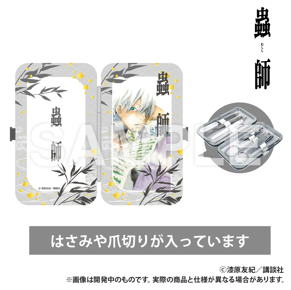 【Smarprise】蟲師_エチケットセット_灰