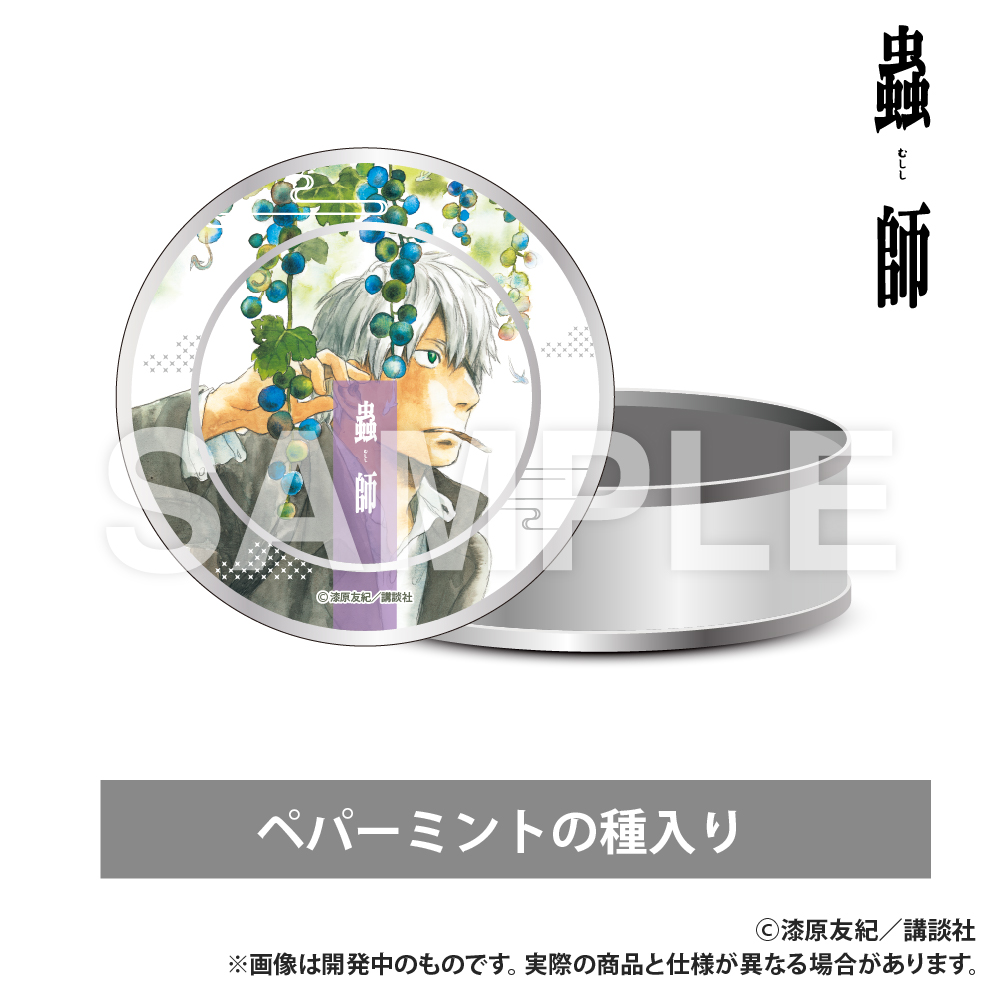 【Smarprise】蟲師_栽培キット_青い実