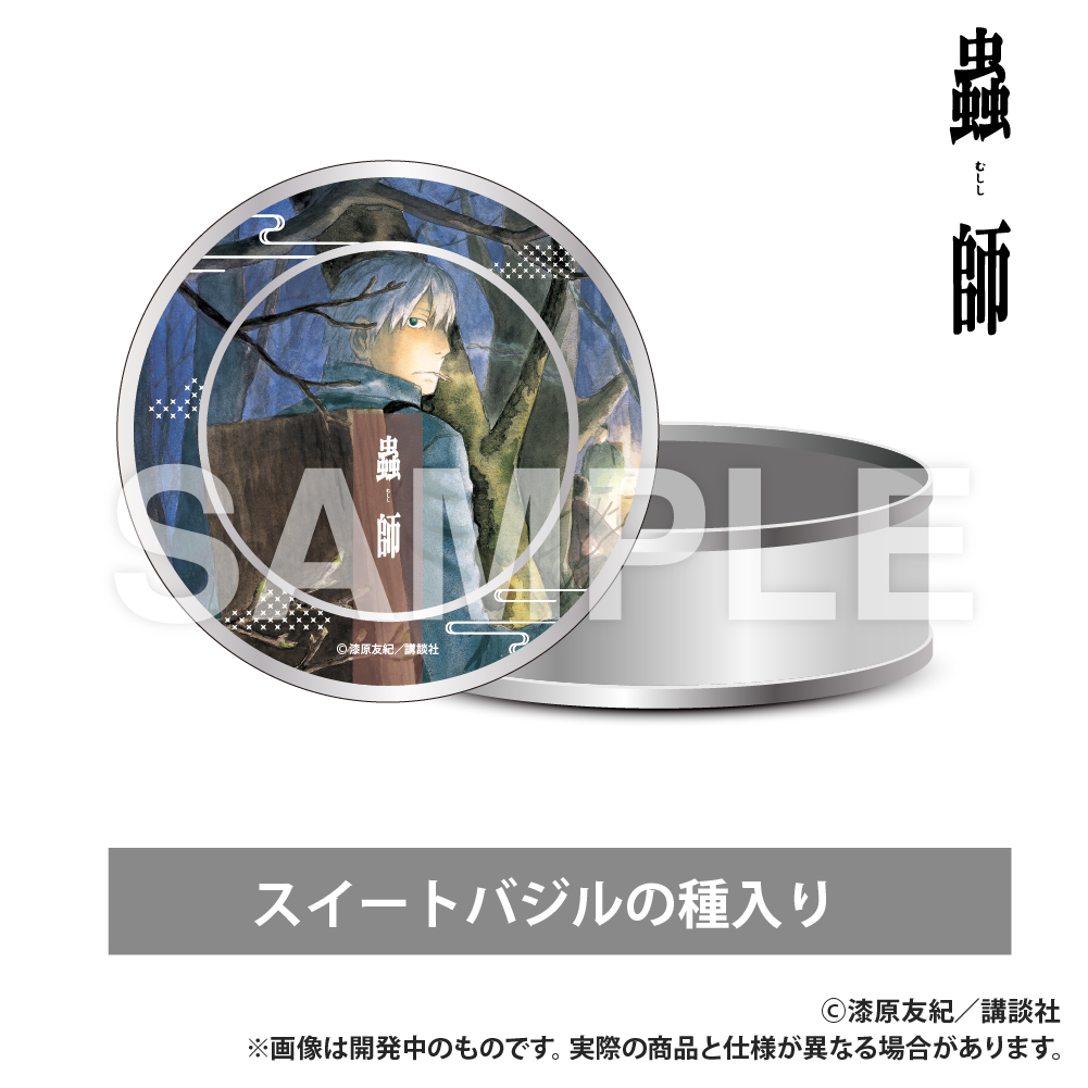 【Smarprise】蟲師_栽培キット_夜