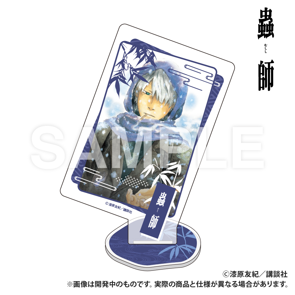 【Smarprise】蟲師_トランプ型アクリルコレクション_雪