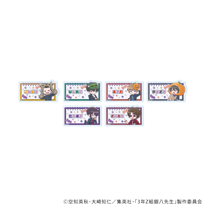 【A3】アクリルプレートバッジ「3年Z組銀八先生」02/ハロウィンver. トレーディング（全6種）（グラフアートイラスト） 1BOX入数：6