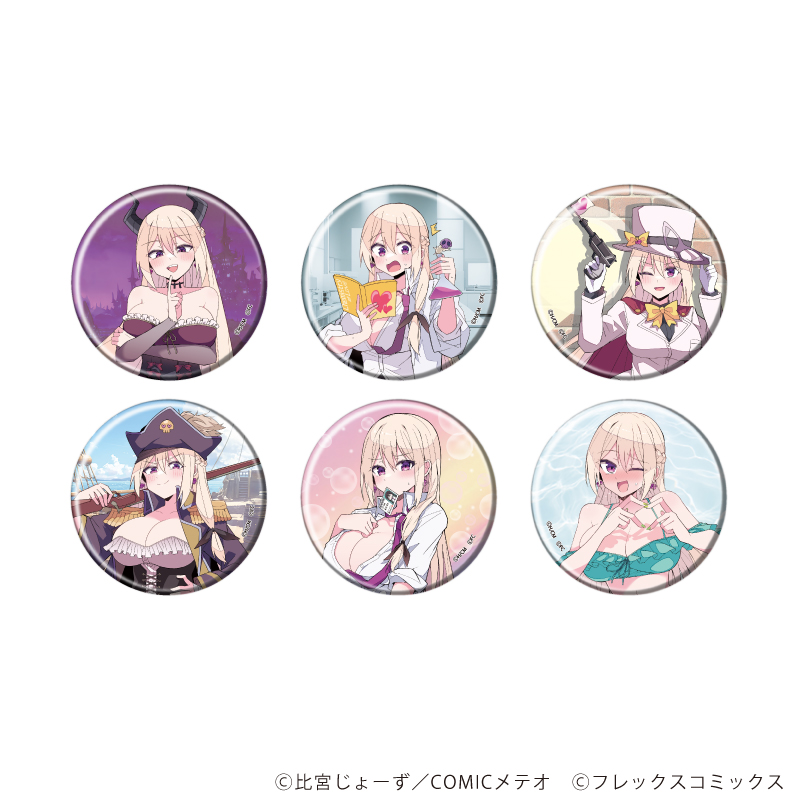 【A3】缶バッジ「委員長ですが不良になるほど恋してます！」01/ブラインド（全6種）（公式&描き下ろしイラスト） 1BOX入数：6