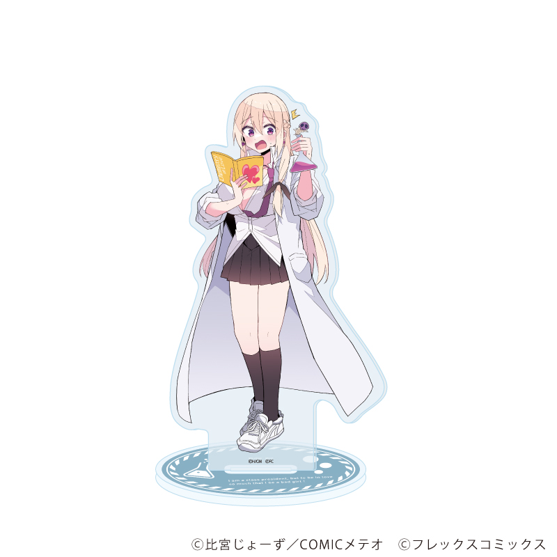 【A3】アクリルスタンド「委員長ですが不良になるほど恋してます！」02/マッドサイエンティスト（描き下ろしイラスト）