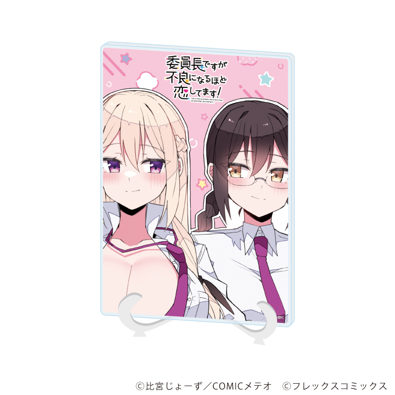 【A3】アクリルアートボード（A5サイズ）「委員長ですが不良になるほど恋してます！」02/B（公式イラスト）