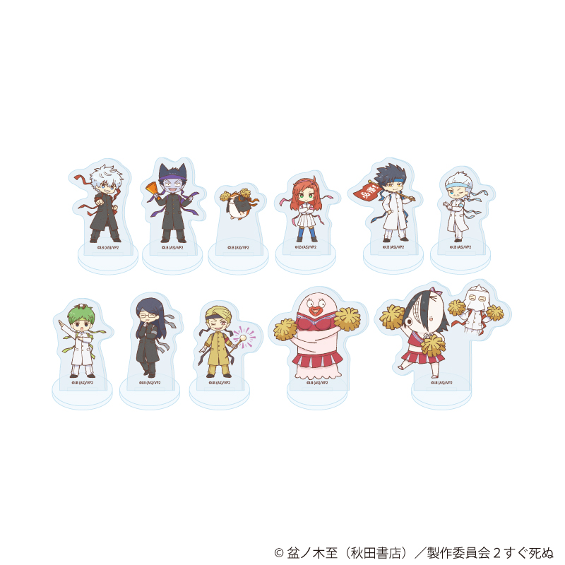 【A3】アクリルぷちスタンド「吸血鬼すぐ死ぬ2」15/ブラインド（全11種）（グラフアートイラスト） 1BOX入数：11