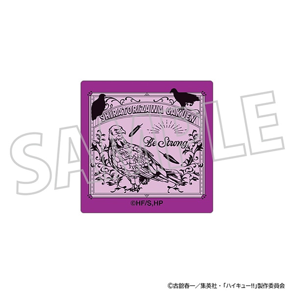 【ムービック】ハイキュー！！ ピンズ/白鳥沢学園高校