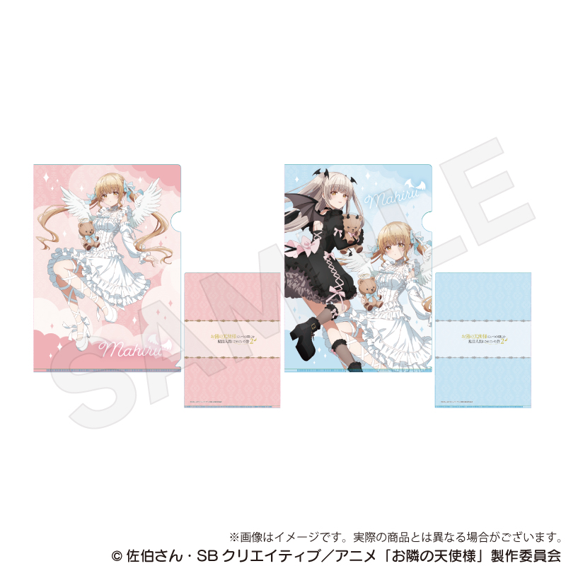 【Y Line】お隣の天使様にいつの間にか駄目人間にされていた件 クリアファイルセット 天使と小悪魔ver. 椎名真昼A