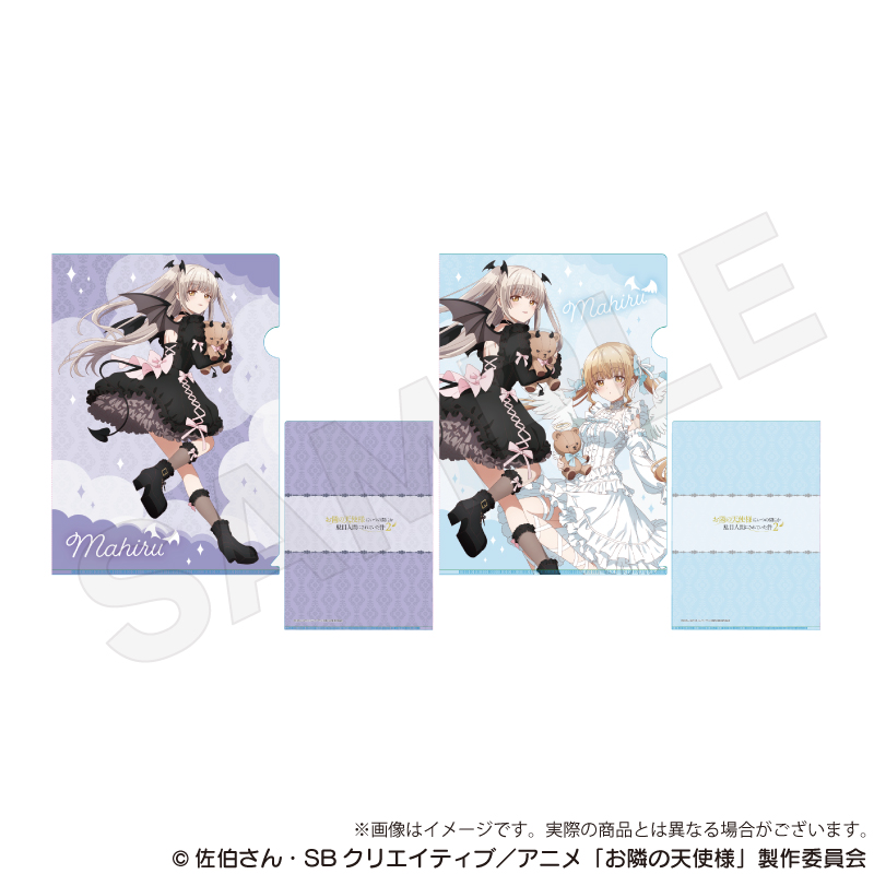 【Y Line】お隣の天使様にいつの間にか駄目人間にされていた件 クリアファイルセット 天使と小悪魔ver. 椎名真昼B