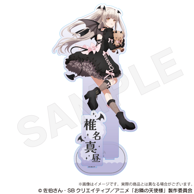 【Y Line】お隣の天使様にいつの間にか駄目人間にされていた件 BIGアクリルスタンド 天使と小悪魔ver. 椎名真昼B