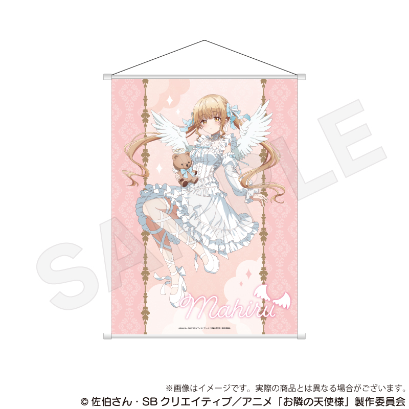 【Y Line】お隣の天使様にいつの間にか駄目人間にされていた件 B2タペストリー 天使と小悪魔ver. 椎名真昼A