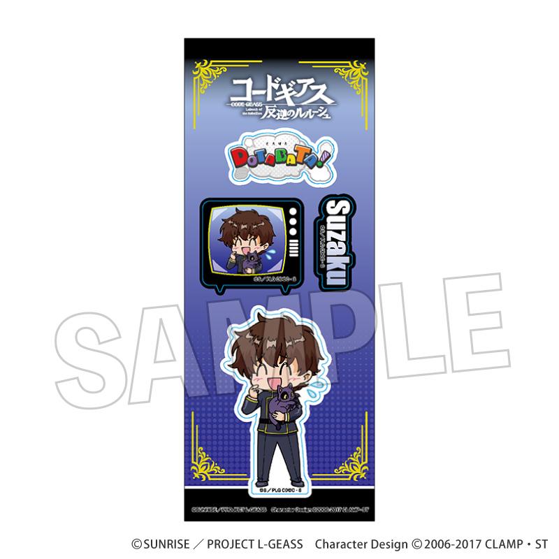 【PROOF】コードギアス 反逆のルルーシュ DOTABATA！ステッカー スザク（制服）