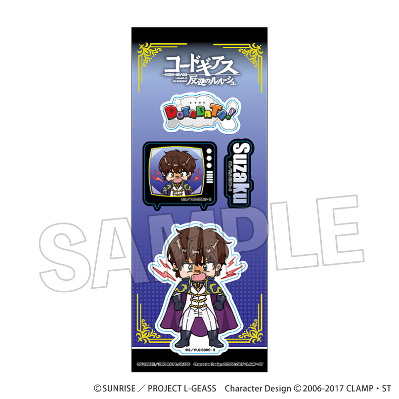 【PROOF】コードギアス 反逆のルルーシュ DOTABATA！ステッカー スザク（ナイトオブラウンズ）