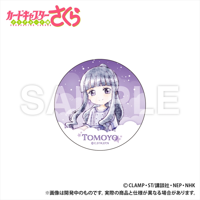 【Smarprise】カードキャプターさくら_セラミックコースター_知世