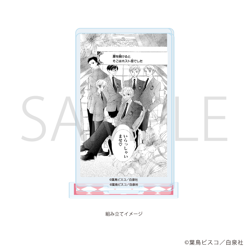 【A3】アクリルスタンドプレート「桜蘭高校ホスト部」01/デザインA